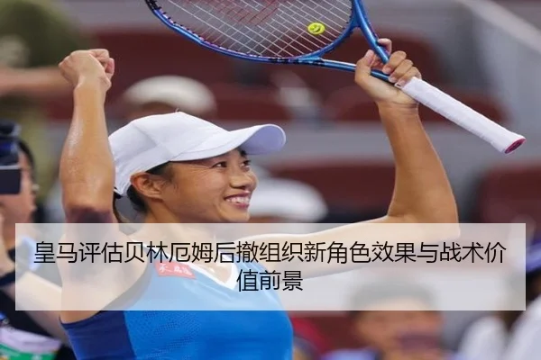 huang-ma-ping-gu-bei-lin-e-mu-hou-che-zu-zhi-xin-jue-se-xiao-guo-yu-zhan-shu-jia-zhi-qian-jing-3-231.jpg