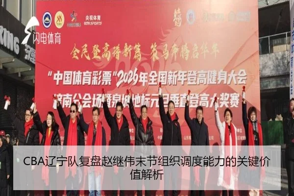 liao-ning-dui-fu-pan-zhao-ji-wei-mo-jie-zu-zhi-diao-du-neng-li-de-guan-jian-jia-zhi-jie-xi-2-632.jpg